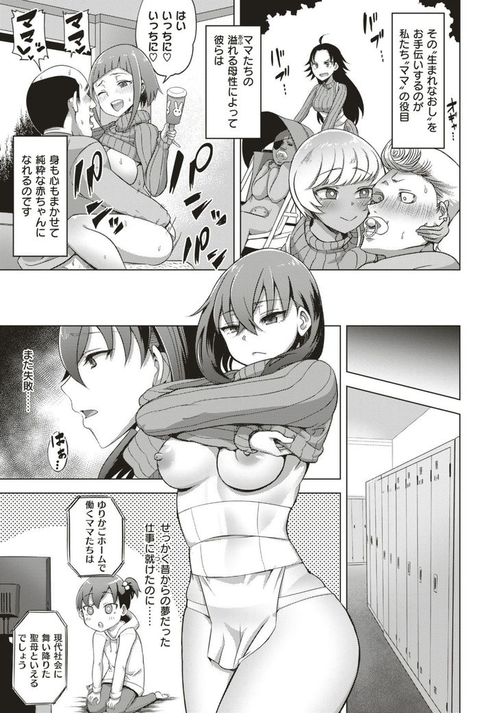 WEEKLY Kairakuten Vol.3