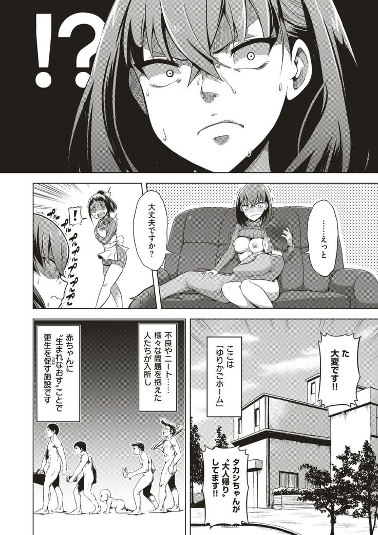 WEEKLY Kairakuten Vol.3