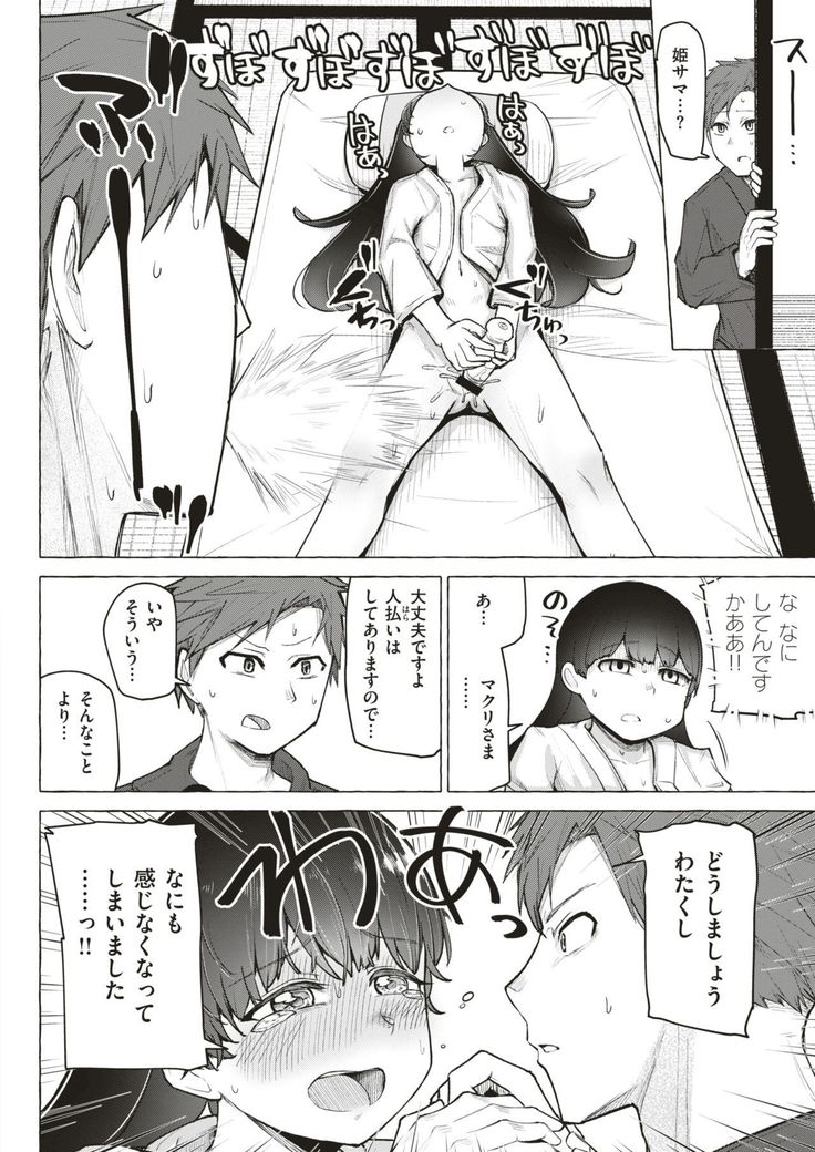 WEEKLY Kairakuten Vol.3
