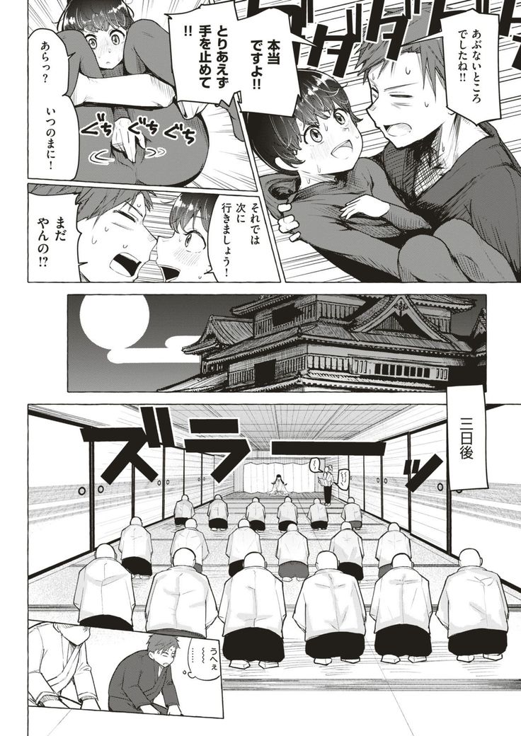 WEEKLY Kairakuten Vol.3