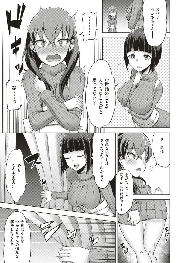 WEEKLY Kairakuten Vol.3