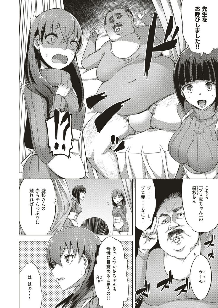 WEEKLY Kairakuten Vol.3