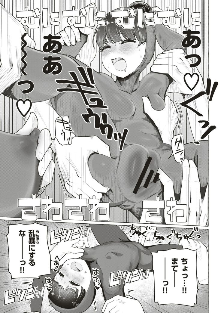 WEEKLY Kairakuten Vol.3