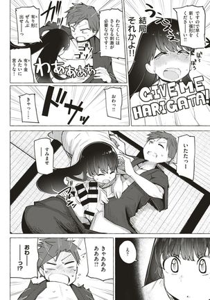 WEEKLY Kairakuten Vol.3 Page #29