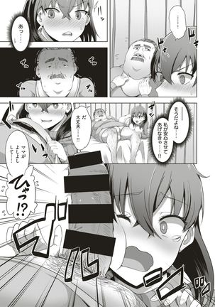 WEEKLY Kairakuten Vol.3 Page #40