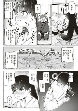 WEEKLY Kairakuten Vol.3 Page #23