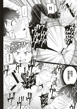 WEEKLY Kairakuten Vol.3 Page #25