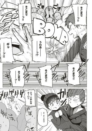 WEEKLY Kairakuten Vol.3 Page #20