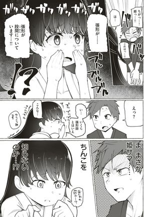 WEEKLY Kairakuten Vol.3 Page #30