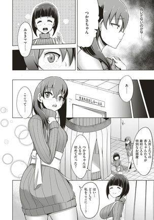 WEEKLY Kairakuten Vol.3 Page #35