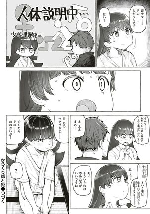 WEEKLY Kairakuten Vol.3 Page #31