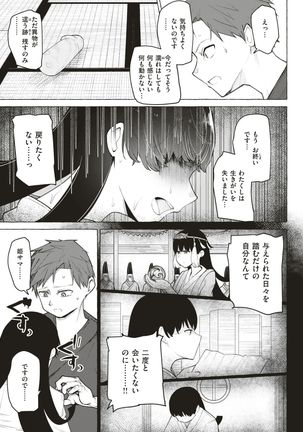 WEEKLY Kairakuten Vol.3 Page #28