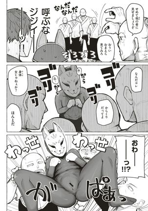 WEEKLY Kairakuten Vol.3 Page #17