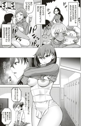 WEEKLY Kairakuten Vol.3 - Page 34