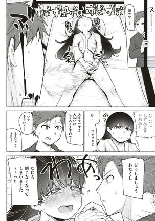 WEEKLY Kairakuten Vol.3 Page #27
