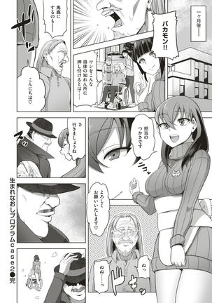 WEEKLY Kairakuten Vol.3 Page #49