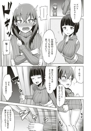 WEEKLY Kairakuten Vol.3 Page #36