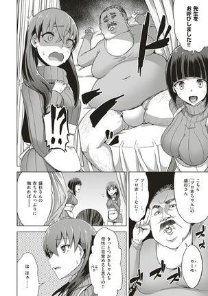 WEEKLY Kairakuten Vol.3 Page #37
