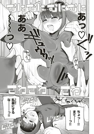 WEEKLY Kairakuten Vol.3 Page #18