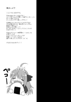 Biyakuzuke Pecorine ~Saiin Kinoko wa Yuuwaku no Kaori~ Page #23