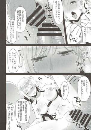 Onegai Danchou-san -Gran TS Hen- Page #17