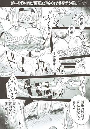 Onegai Danchou-san -Gran TS Hen- Page #23