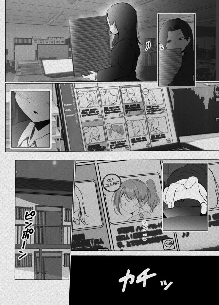Karita Kanojo to Kieta Kimi