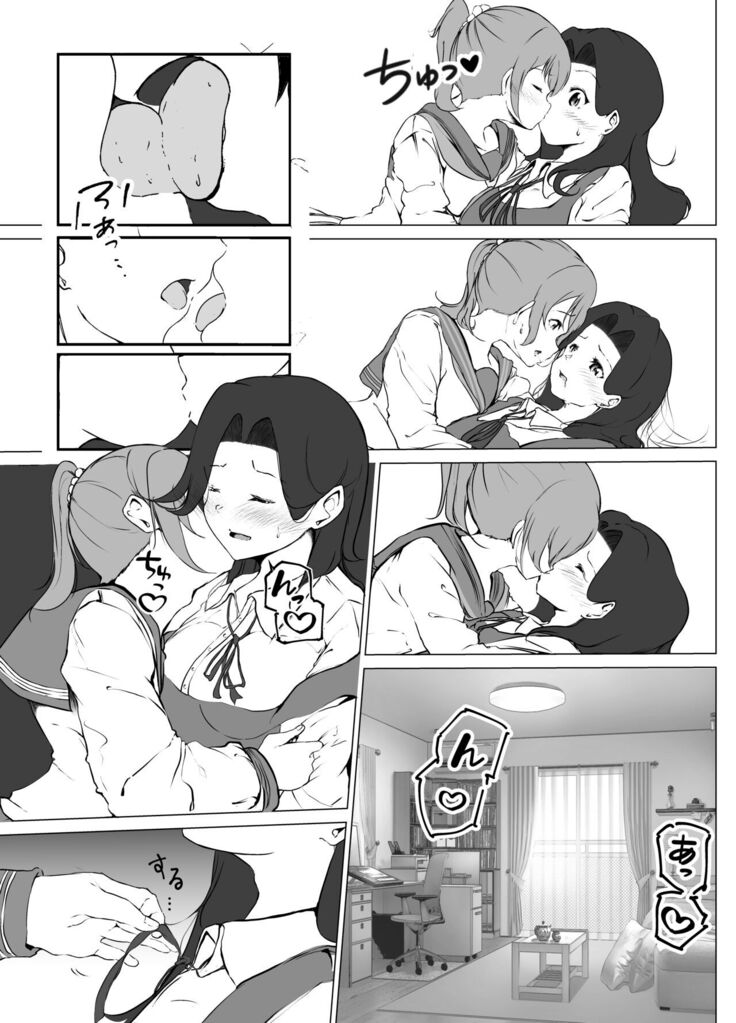 Karita Kanojo to Kieta Kimi