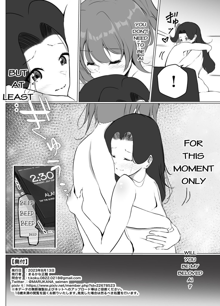 Karita Kanojo to Kieta Kimi