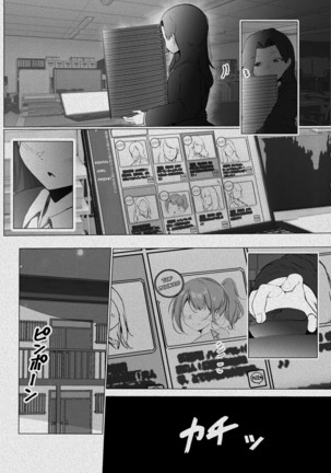 Karita Kanojo to Kieta Kimi Page #28