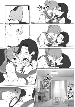 Karita Kanojo to Kieta Kimi Page #20