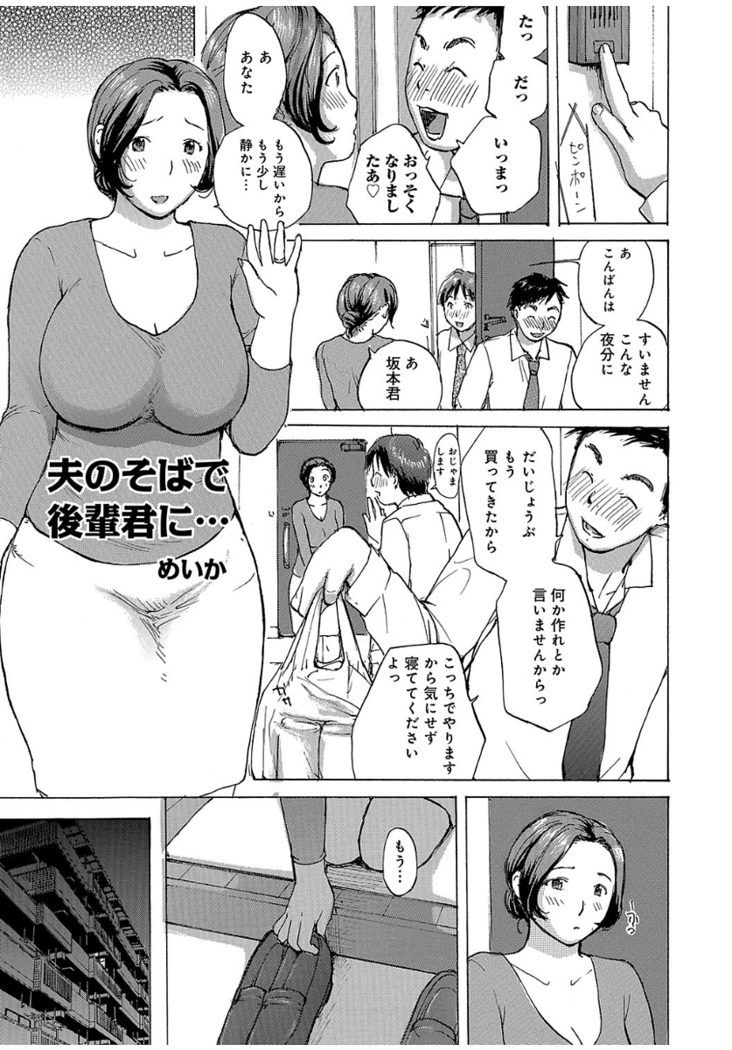 奥さんは、お熱いのがお好き