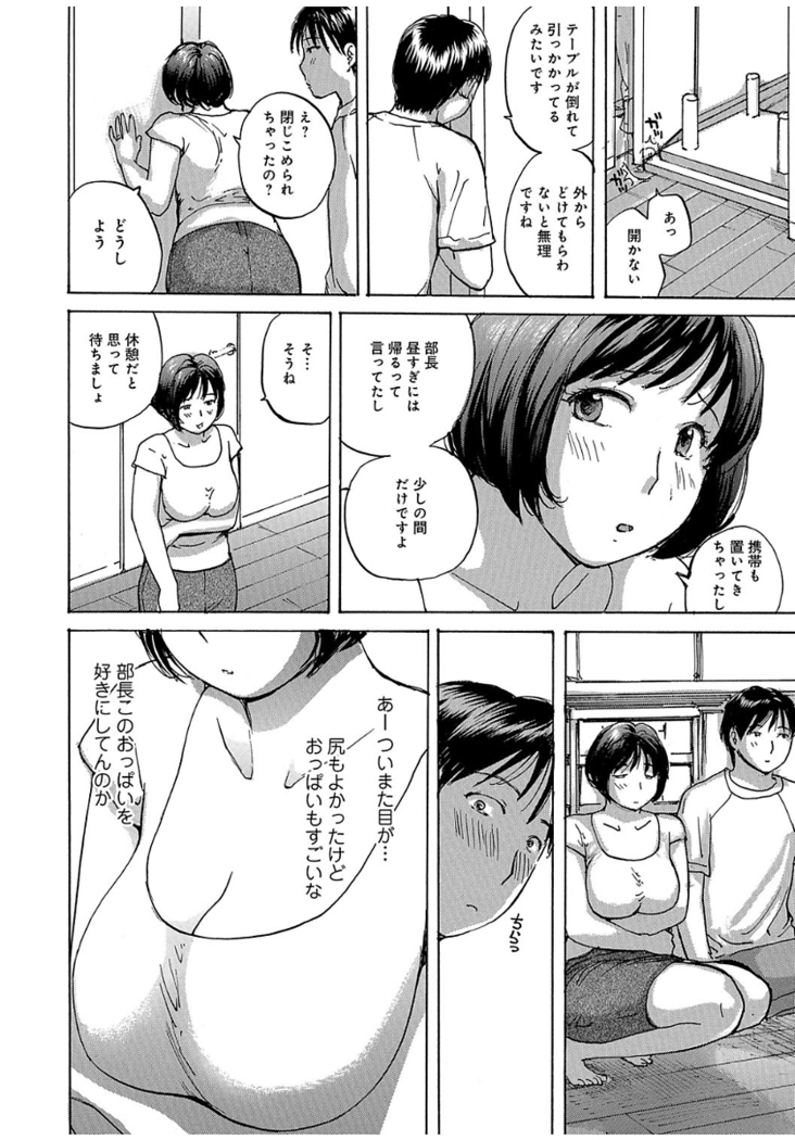 奥さんは、お熱いのがお好き