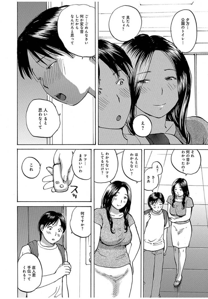 奥さんは、お熱いのがお好き