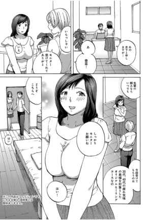 奥さんは、お熱いのがお好き - Page 129