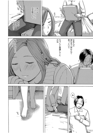 奥さんは、お熱いのがお好き - Page 8