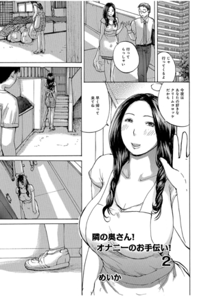 奥さんは、お熱いのがお好き - Page 93