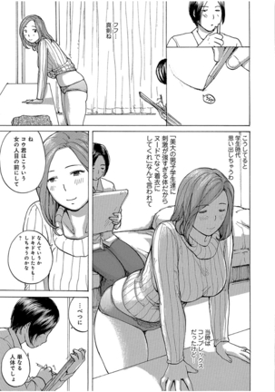 奥さんは、お熱いのがお好き Page #5