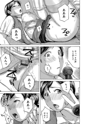 奥さんは、お熱いのがお好き - Page 71