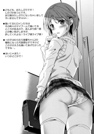 Suki no Katachi Page #185