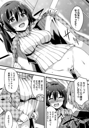 Suki no Katachi Page #134