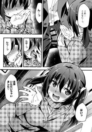 Suki no Katachi Page #132