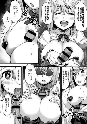 Suki no Katachi Page #92