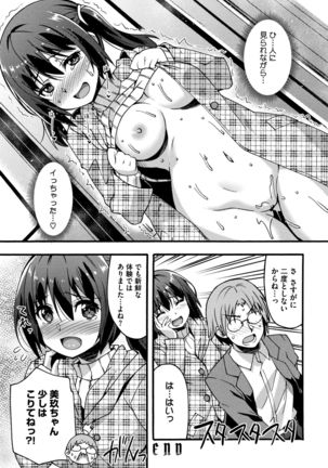 Suki no Katachi Page #144