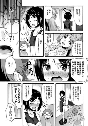 Suki no Katachi Page #69