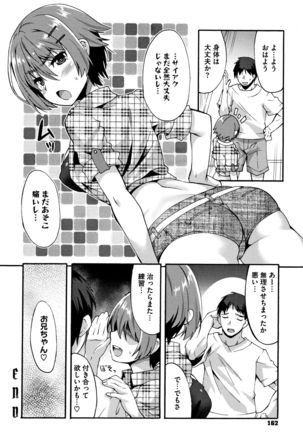 Suki no Katachi Page #164