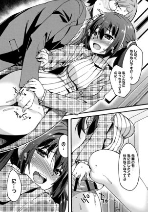 Suki no Katachi Page #135