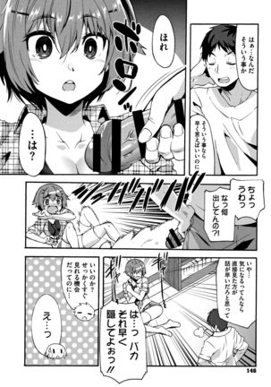 Suki no Katachi Page #148