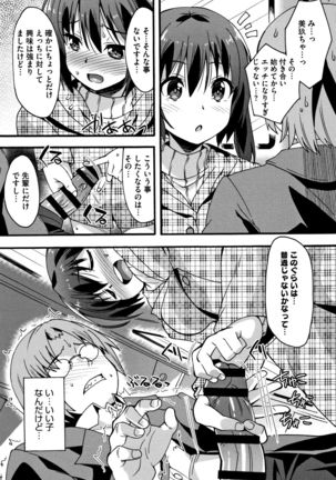 Suki no Katachi Page #129