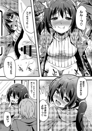 Suki no Katachi Page #136